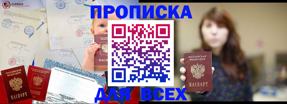 пропишу в квартире в Кушве