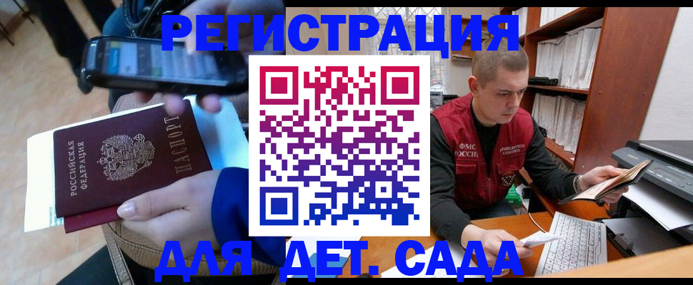 миграционный учет в Кушве