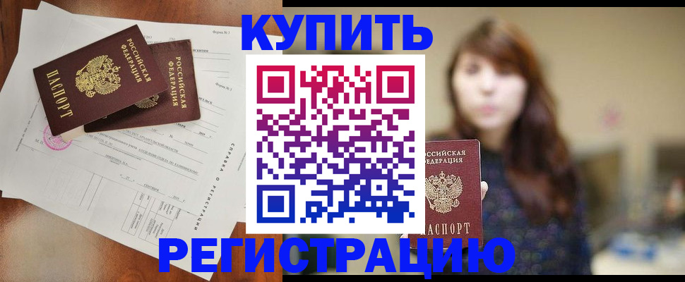 прописка поиск в Кушве